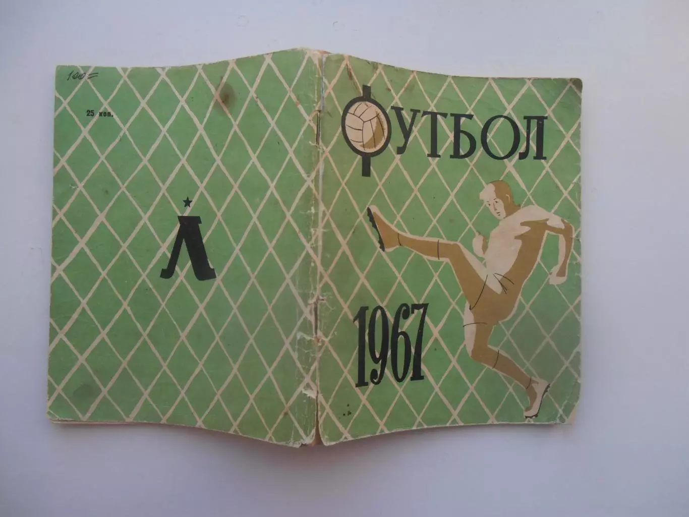 Ленинград 1967