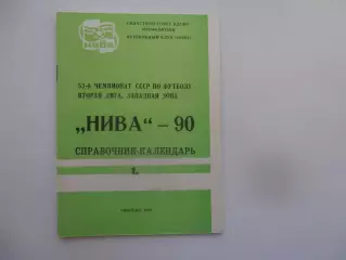 Винница 1990 1