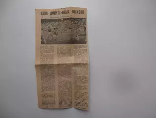 Ростсельмаш Ростов-на-Дону-Сокол Саратов 1985
