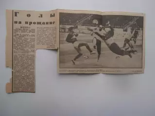 Спартак Москва-Жальгирис Вильнюс 1985