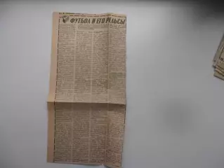 Ю.Семин Локомотив Москва 1988