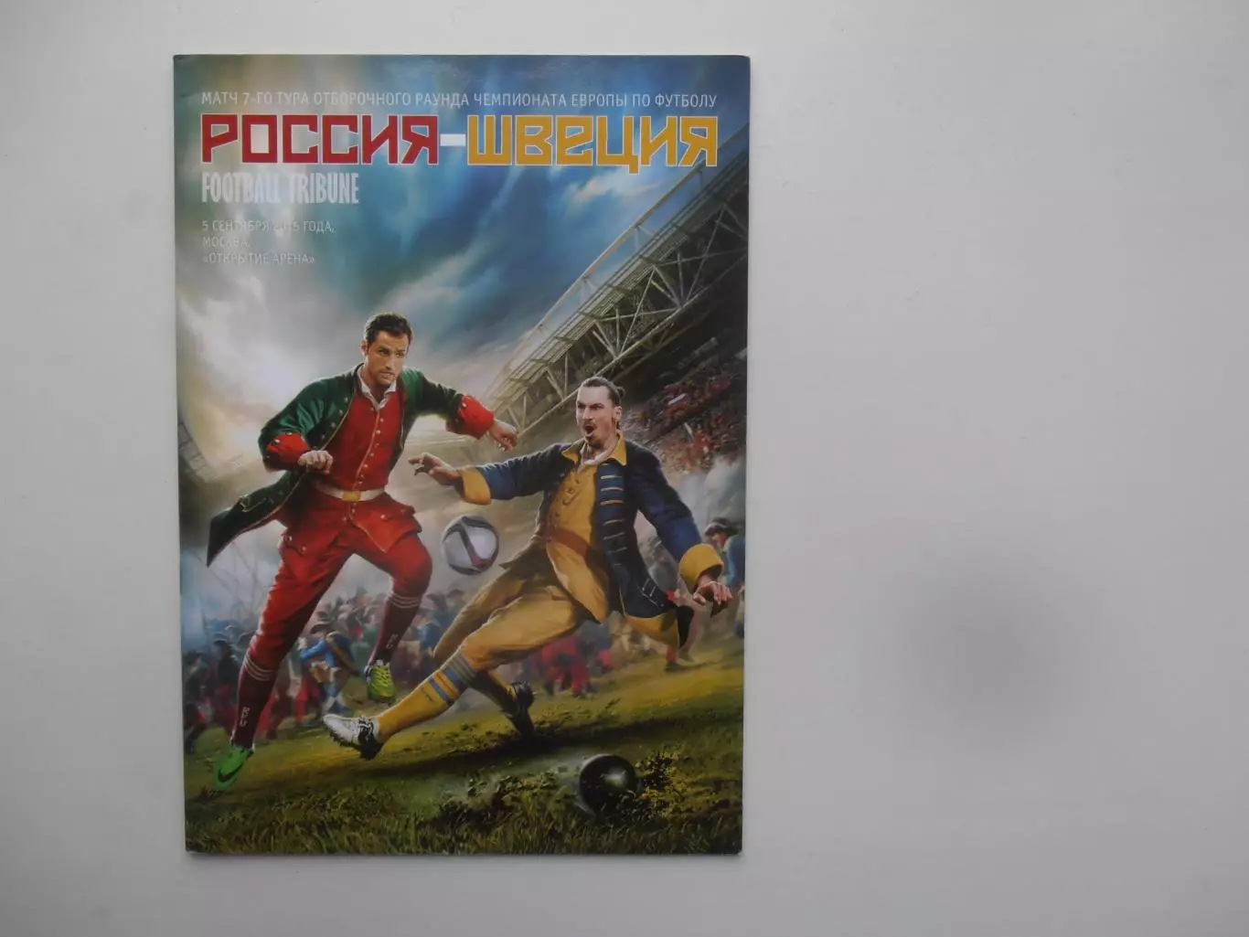 Россия-Швеция 2015