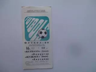 Даугава Рига-Кузбасс Кемерово 16 июня 1989