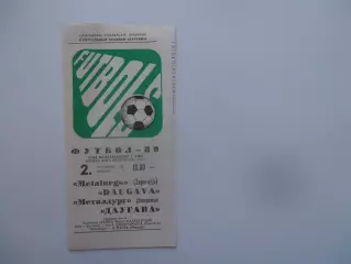 Даугава Рига-Металлург Запорожье 2 ноября 1989