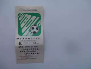 Даугава Рига-СКА Ростов-на-Дону 5 ноября 1989 закрытие сезона