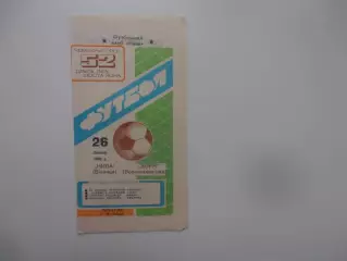 Нива Винница-Заря Ворошиловград 1989*