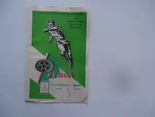 СКА Карпаты Львов-Динамо Батуми 1987*