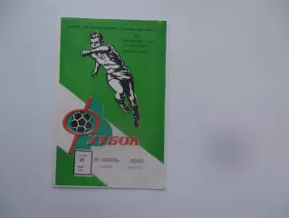 СКА Крпаты Львов-Геолог Тюмень 1987*