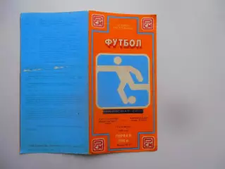Ростсельмаш Ростов-на-Дону-Терсана Египет 1989* мтм
