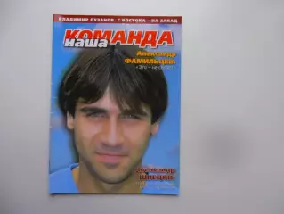 Наша команда сентябрь 2005 Томск,Тверь,Александр Фамильцев,Александр Швецов