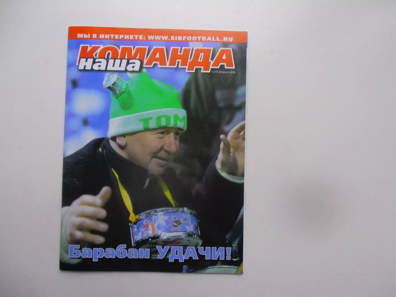 Наша команда февраль 2006 Томск,Валерий Петраков