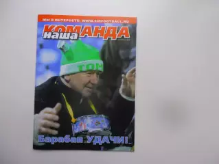 Наша команда февраль 2006 Томск,Валерий Петраков