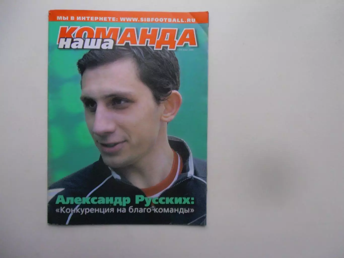 Наша команда март 2006 Томск,Красноярск