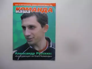Наша команда март 2006 Томск,Красноярск