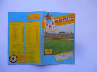 СКА Ростов-на-Дону-Динамо Ставрополь 4 октября 1989