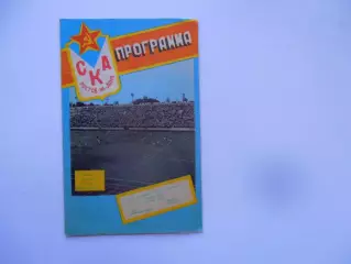 СКА Ростов-на-Дону-Факел Воронеж 5 июля 1989