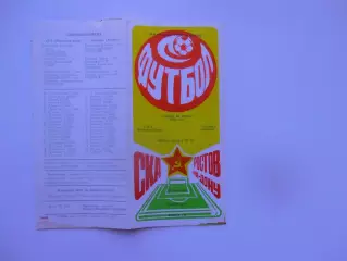 СКА Ростов-на-Дону-Котайк Абовян 16 апреля 1988 открытие сезона