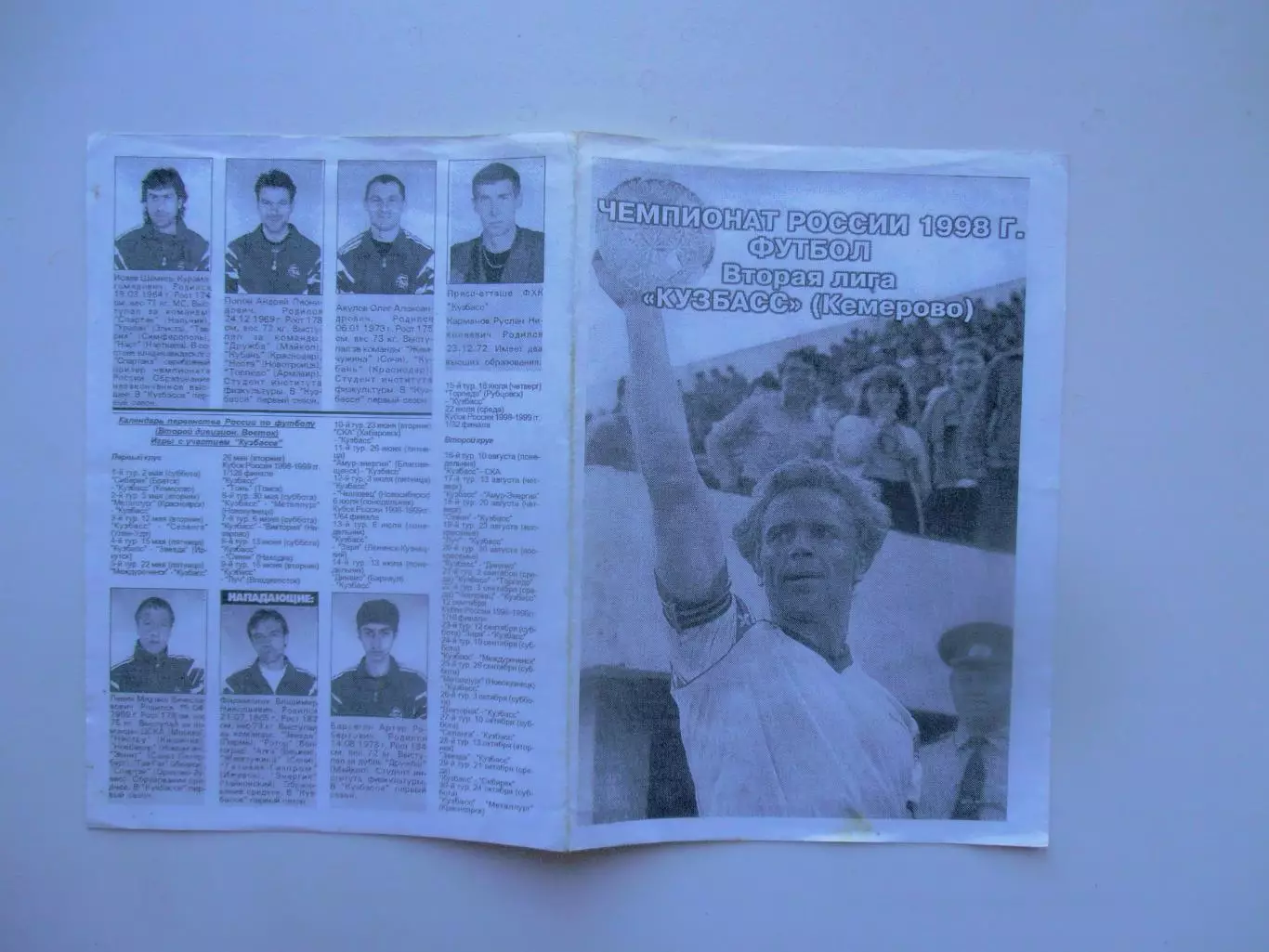 Фотобуклет Кузбасс Кемерово 1998