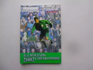 Томск 2002