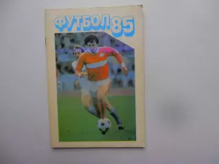 Московская правда 1985