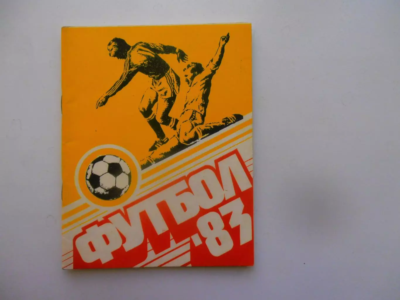 Казань 1983