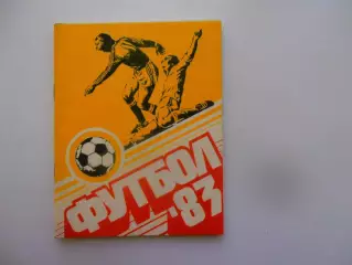 Казань 1983
