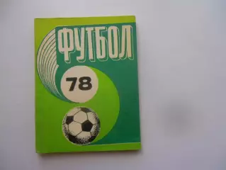 Рига 1978