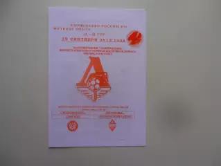 Локомотив Лиски-Подолье Подольский район 19 сентября 2012.
