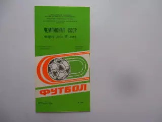 Автомобилист Красноярск-Динамо Барнаул 1 июня 1987