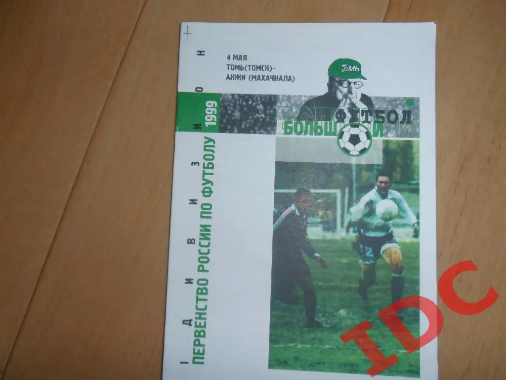 Томь Томск-Анжи Махачкала 1999