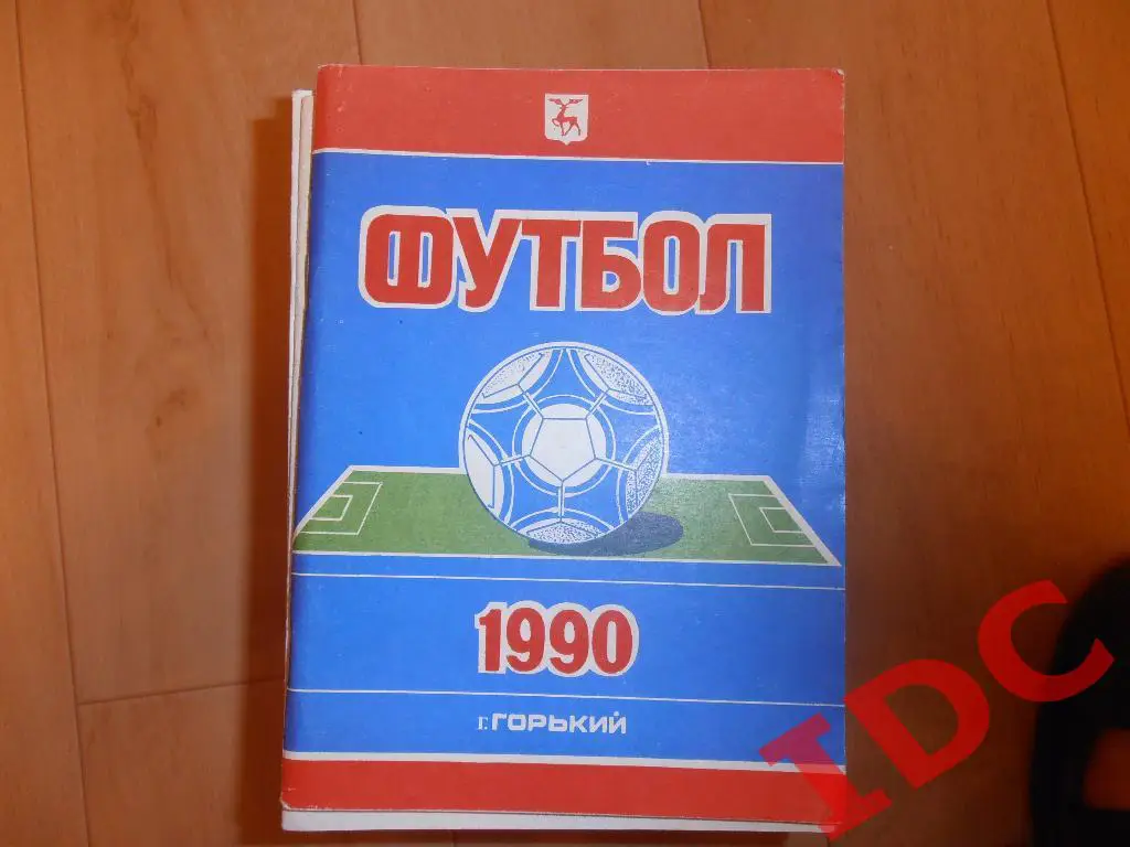 Горький 1990