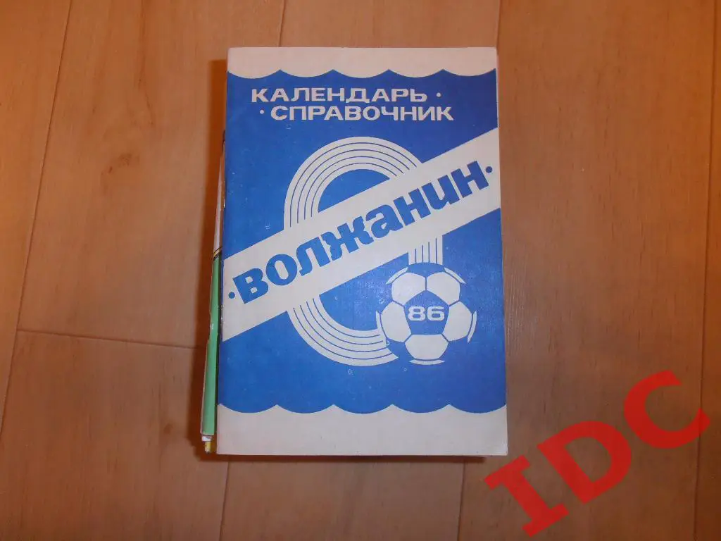 Кинешма 1986