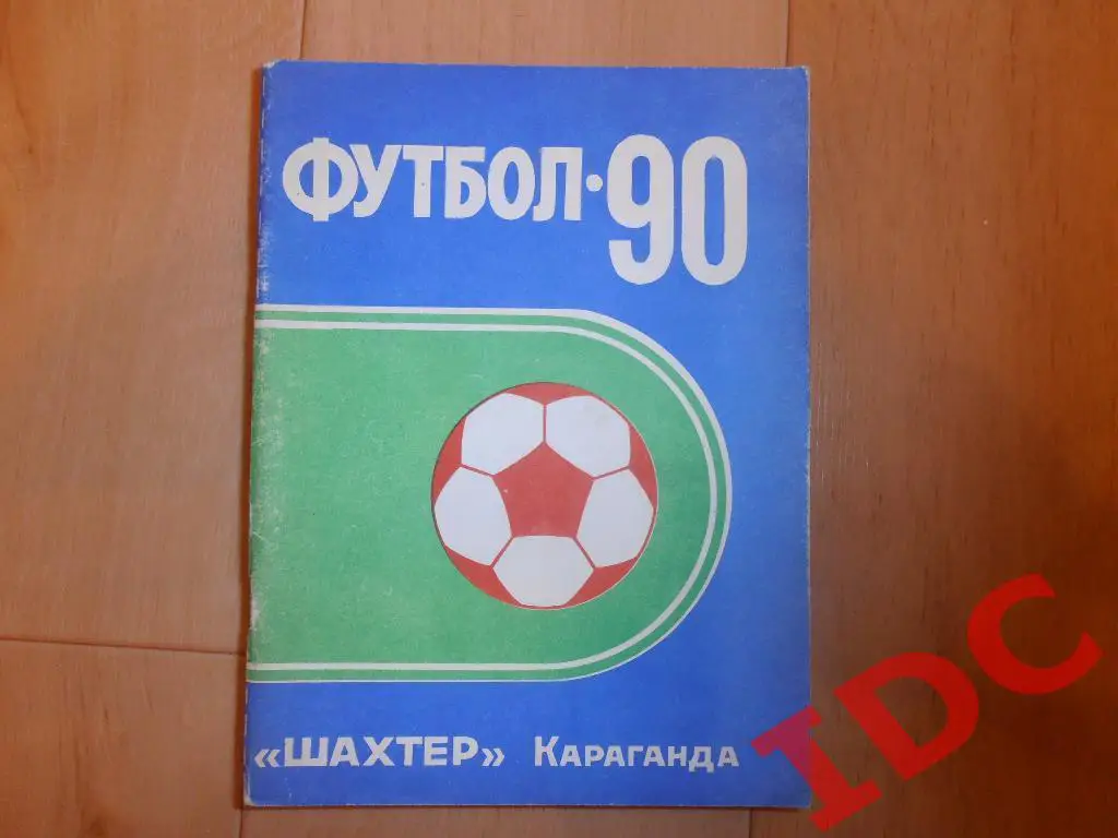 Караганда 1990