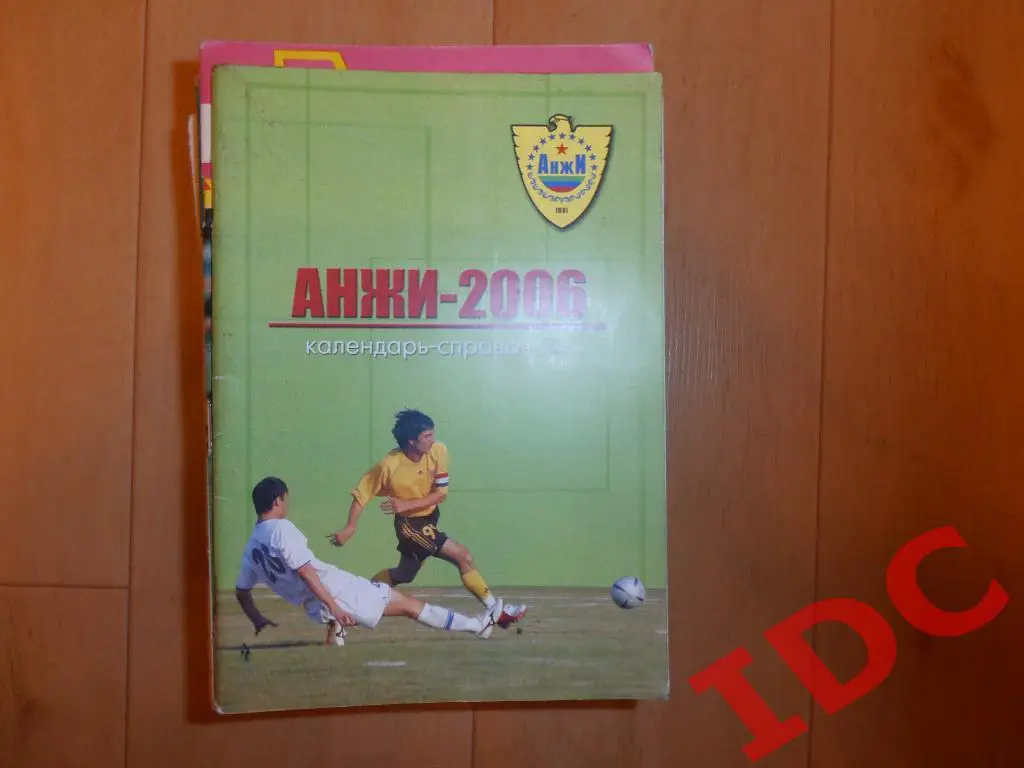 Махачкала 2006