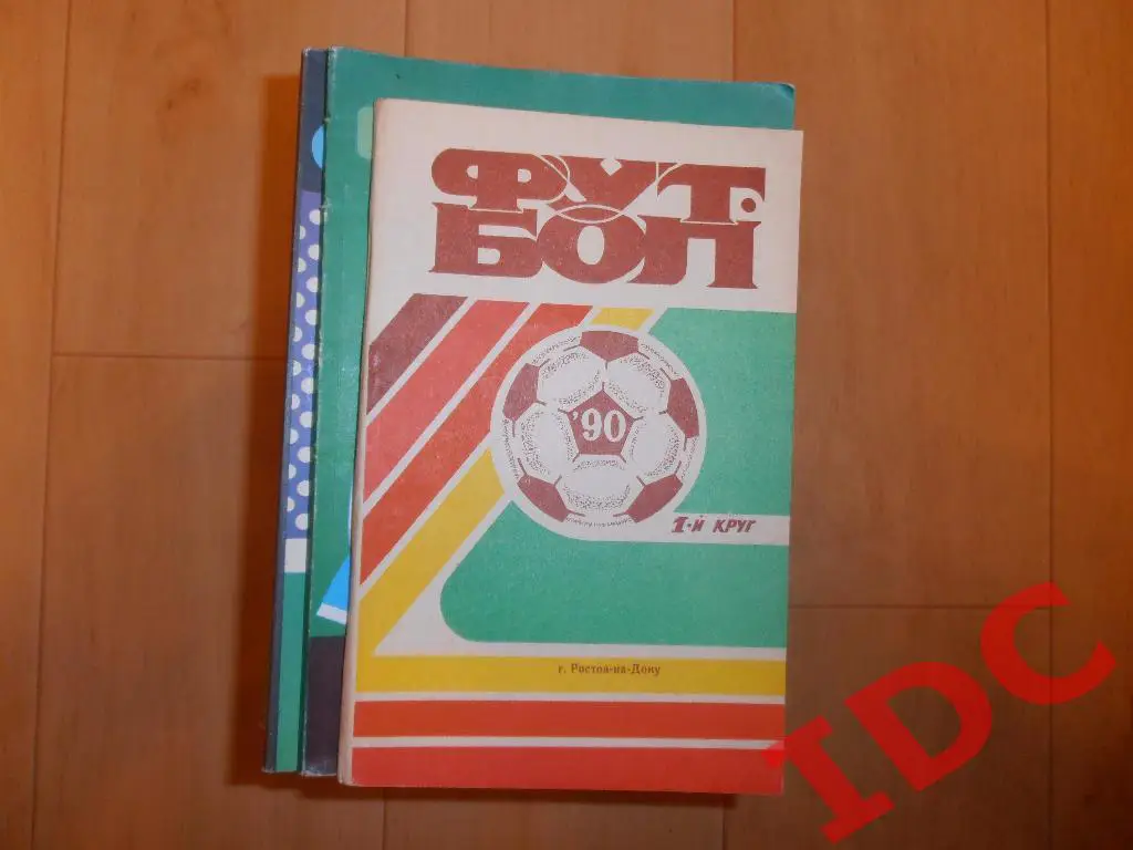 Ростов на Дону 1990 1 круг