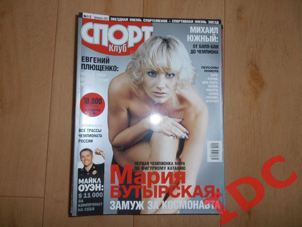 Спортклуб № 1-2 2003