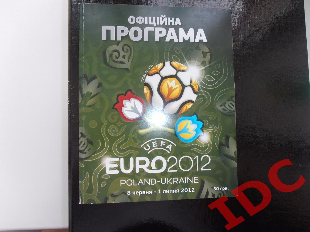 Официальная программа ЕВРО 2012 (украинский язык)