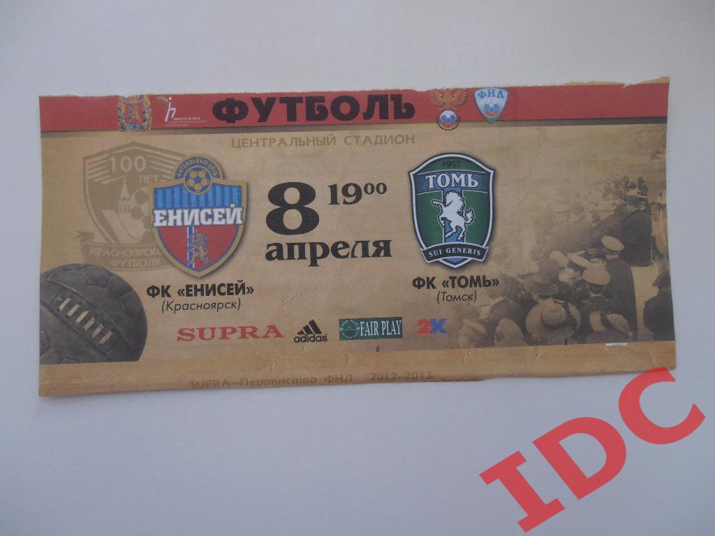 билет Енисей Красноярск-Томь Томск 2013