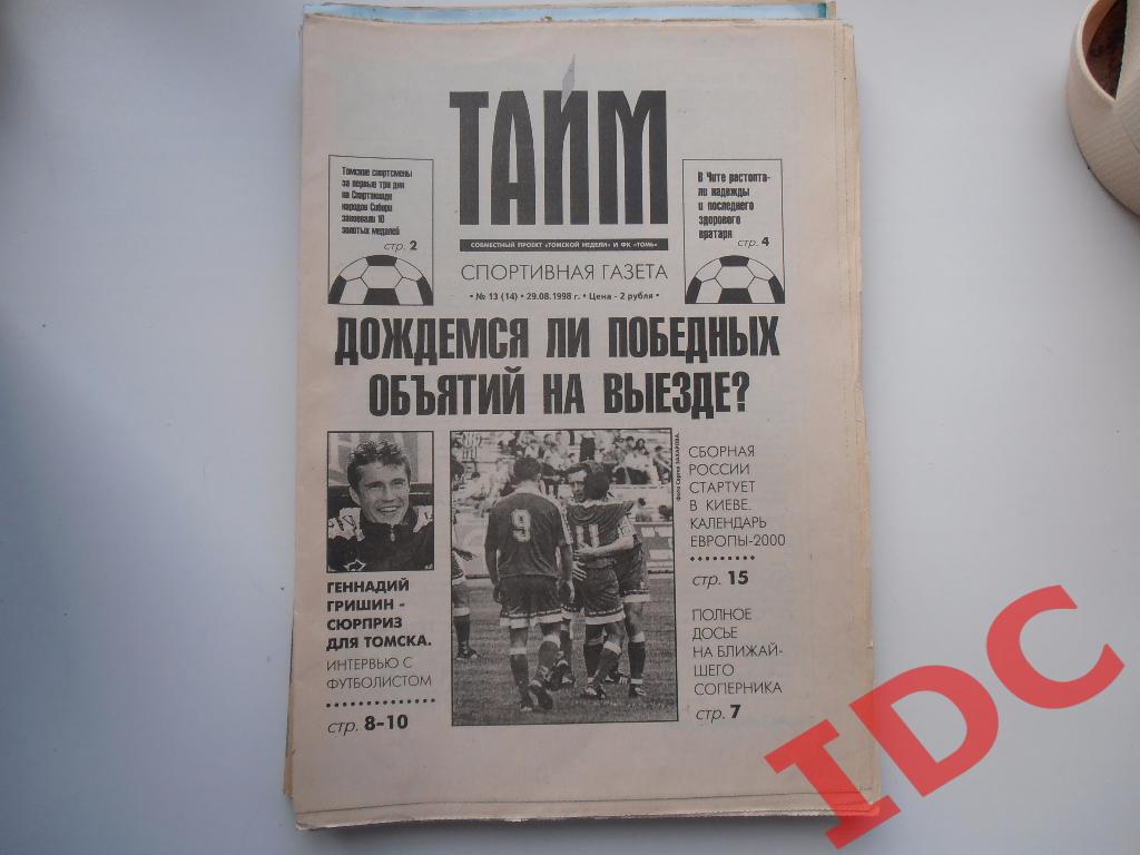 Тайм №13 1998 Томск,Чита,Раменское