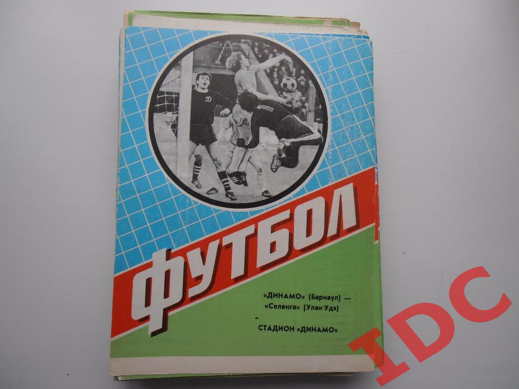 Динамо Барнаул-Селенга Улан-Удэ 1984
