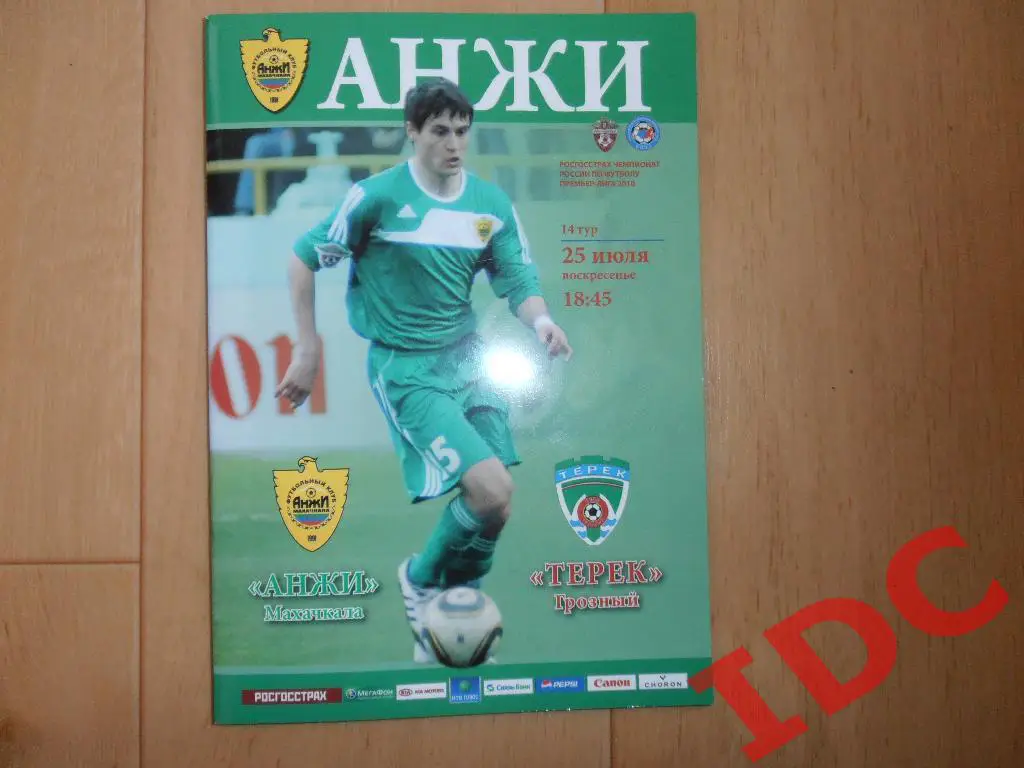 Анжи Махачкала-Терек Грозный 2010