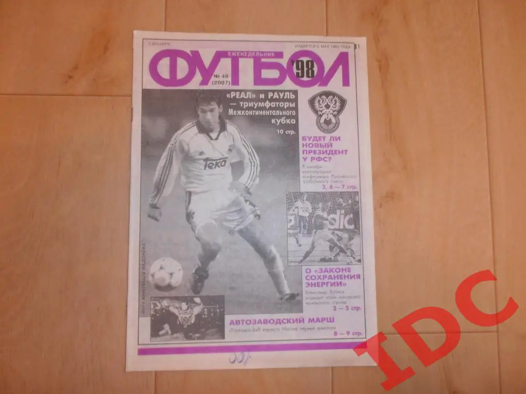 1998 Футбол № 49