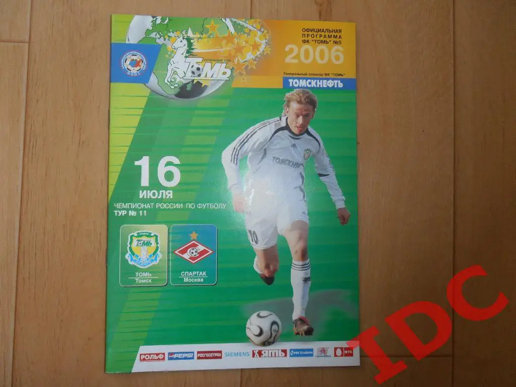 Томь Томск-Спартак Москва 2006