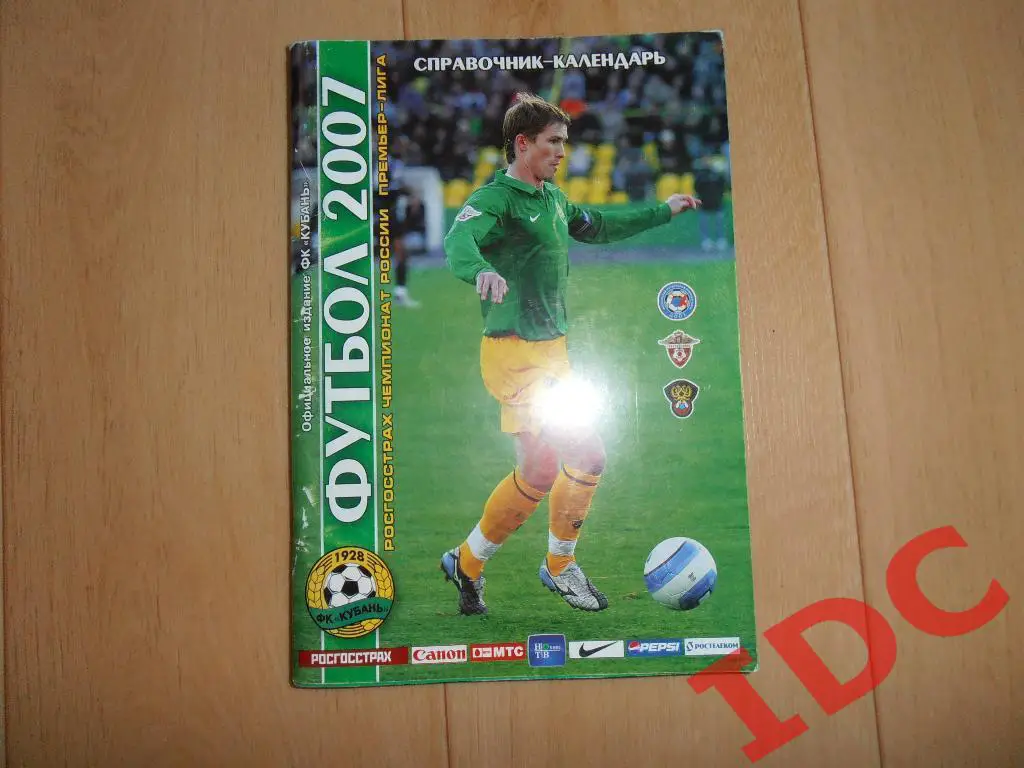 Краснодар 2007