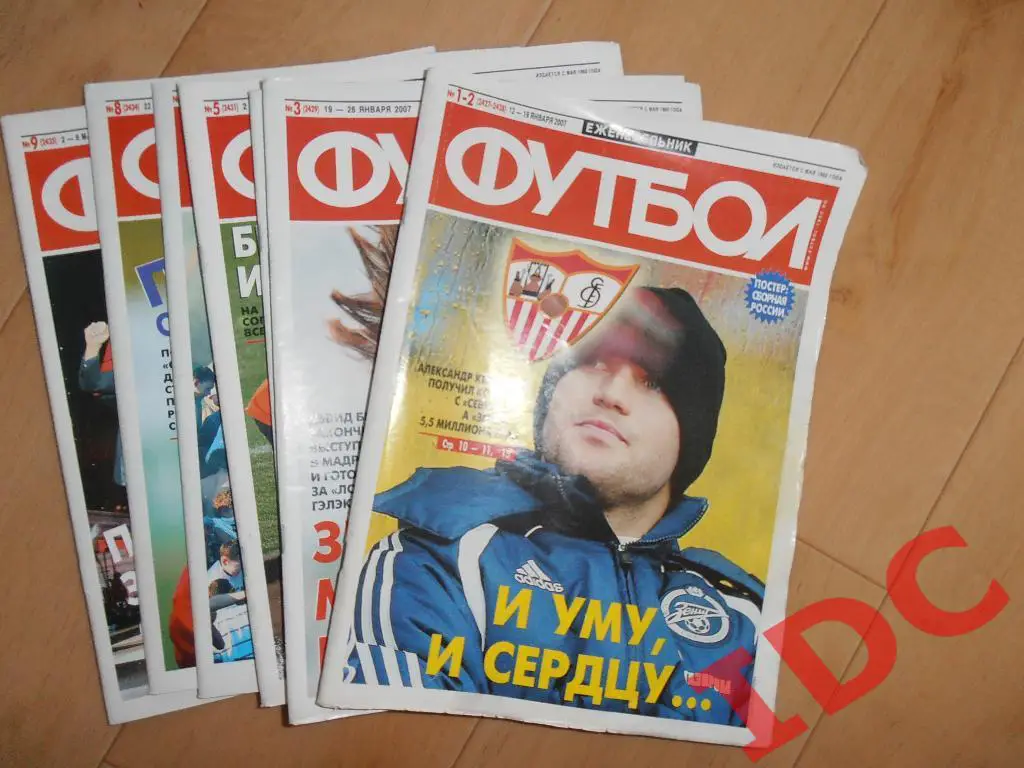 2007 Футбол полный комплект