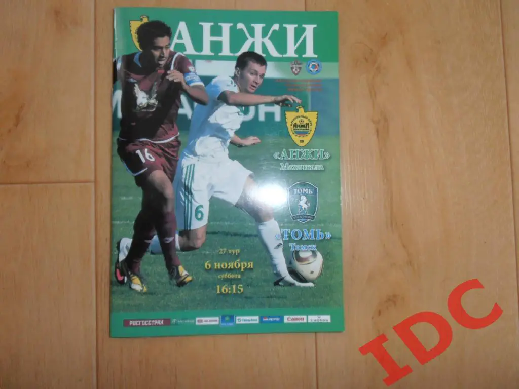Анжи Махачкала-Томь Томск 2010