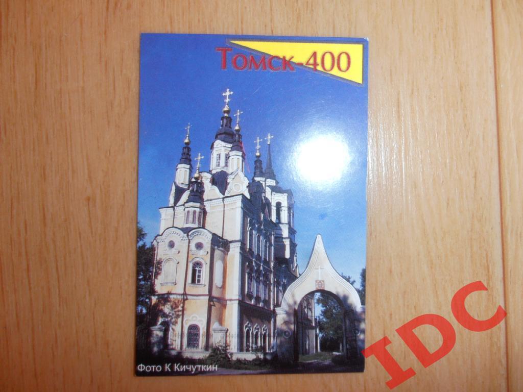 календарик Томск 2001