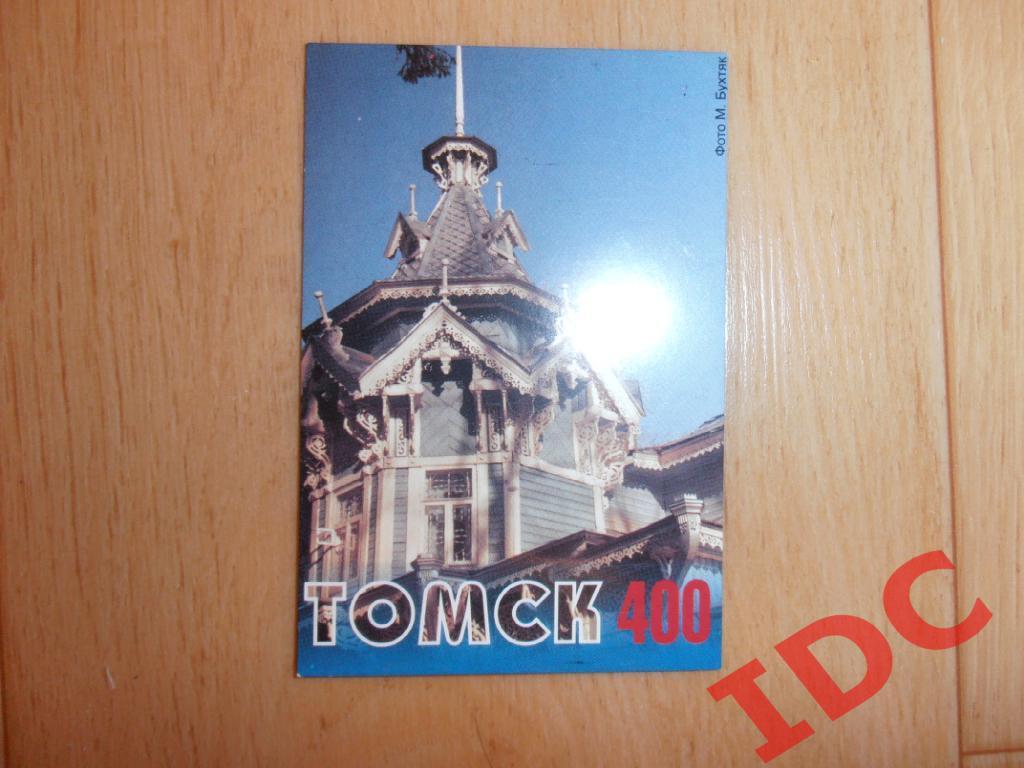 календарик Томск 2001.