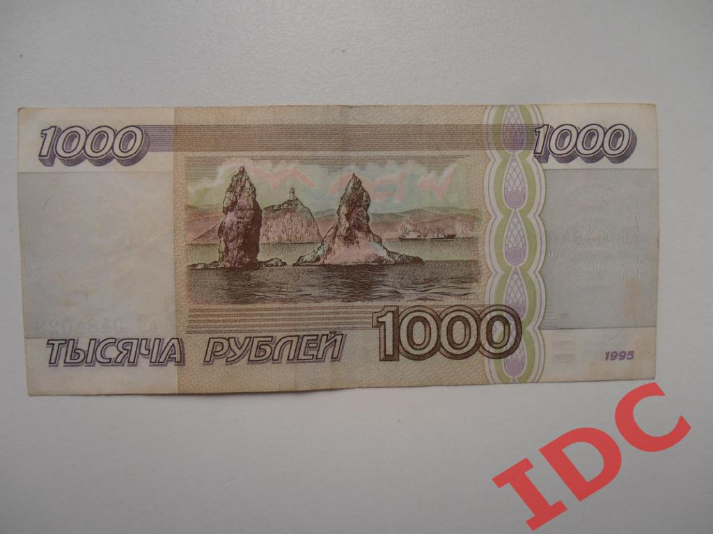1000 рублей 1