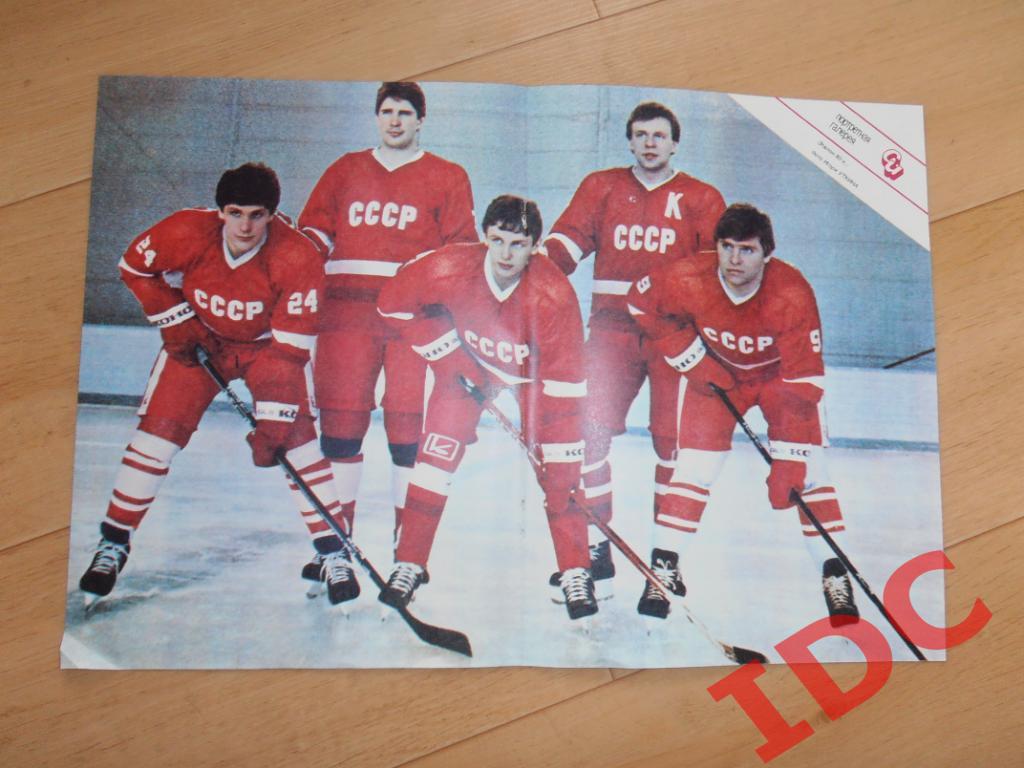 Постер Эталон 80-х Макаров,Ларионов,Крутов,Фетисов,Касатонов